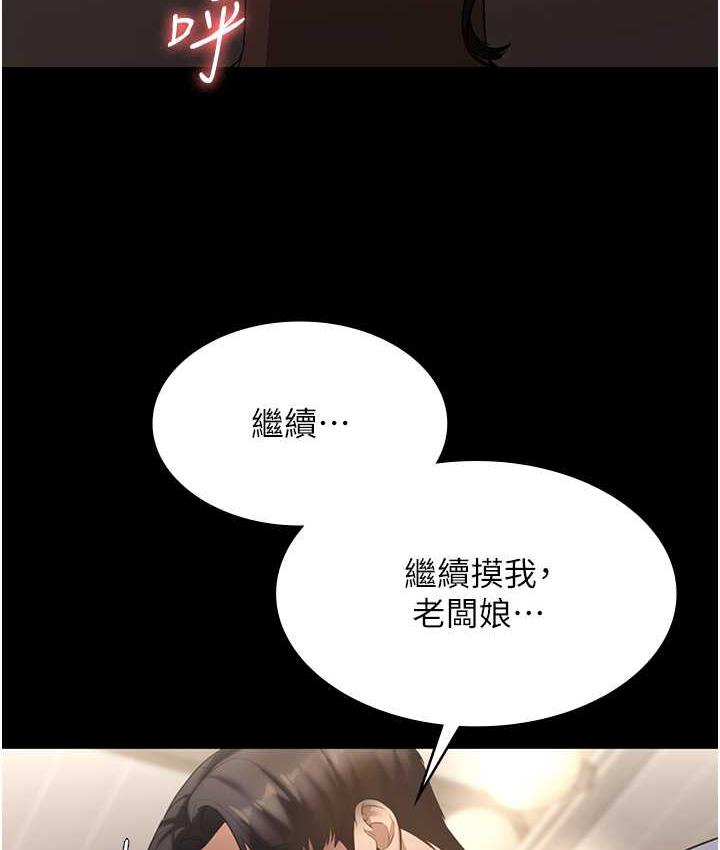 老闆娘的诱惑 第6話-隔著一扇門偷情 韩漫图片33