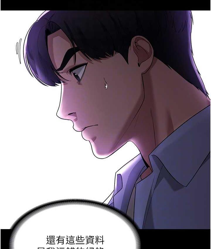 老闆娘的诱惑 第6話-隔著一扇門偷情 韩漫图片107