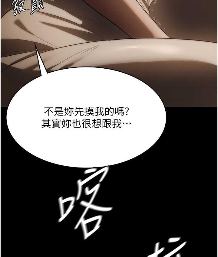 老闆娘的诱惑 第6話-隔著一扇門偷情 韩漫图片63