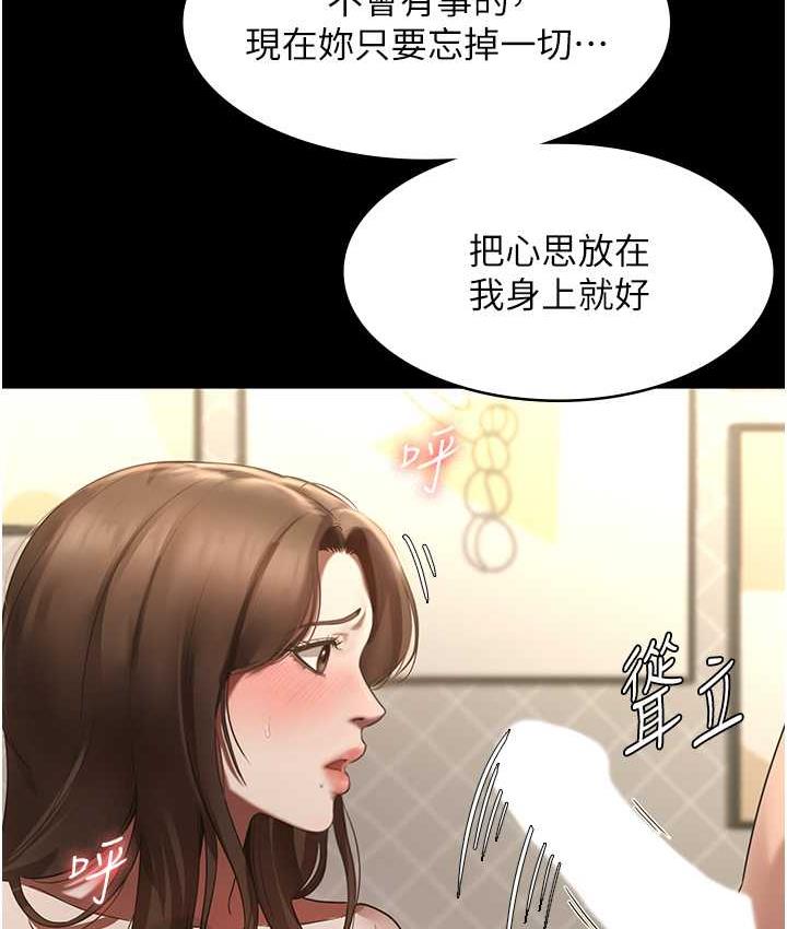 老闆娘的诱惑 第7話-老闆娘逐漸濕潤的祕密花園 韩漫图片124