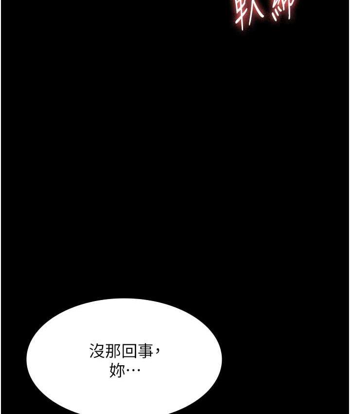 老闆娘的诱惑 第7話-老闆娘逐漸濕潤的祕密花園 韩漫图片59