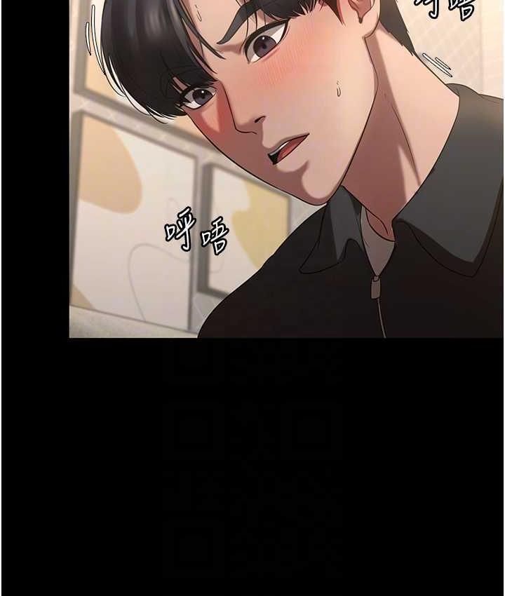 老闆娘的诱惑 第7話-老闆娘逐漸濕潤的祕密花園 韩漫图片74