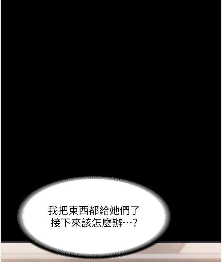 老闆娘的诱惑 第7話-老闆娘逐漸濕潤的祕密花園 韩漫图片10
