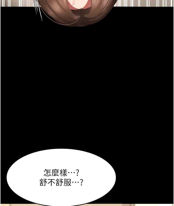 老闆娘的诱惑 第7話-老闆娘逐漸濕潤的祕密花園 韩漫图片112
