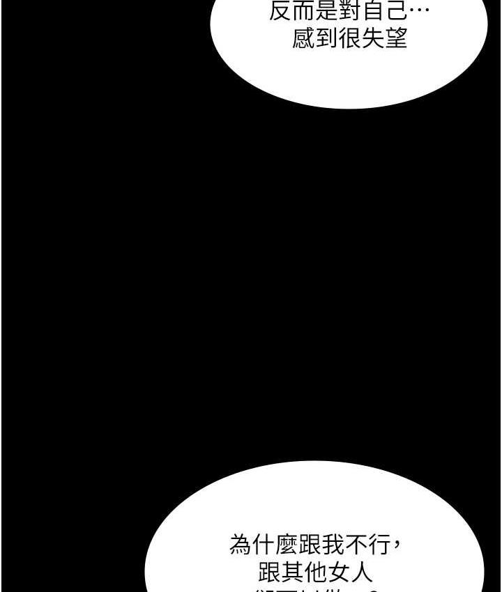 老闆娘的诱惑 第7話-老闆娘逐漸濕潤的祕密花園 韩漫图片55