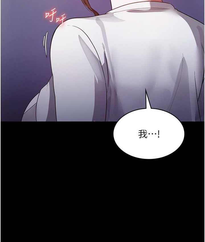 老闆娘的诱惑 第7話-老闆娘逐漸濕潤的祕密花園 韩漫图片30