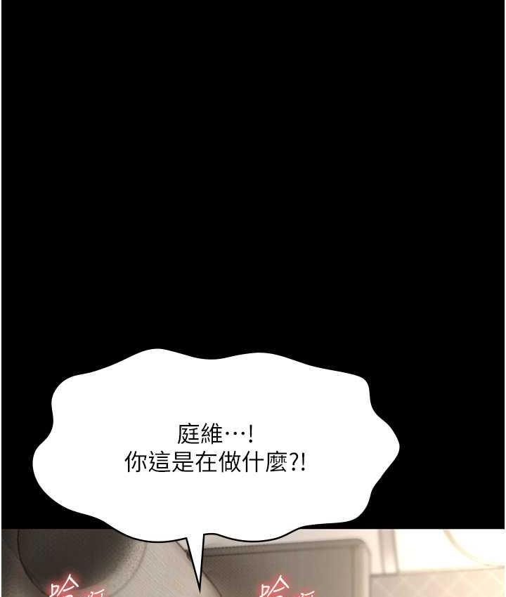老闆娘的诱惑 第7話-老闆娘逐漸濕潤的祕密花園 韩漫图片70