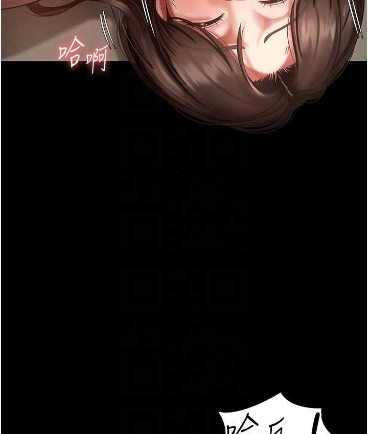 老闆娘的诱惑 第7話-老闆娘逐漸濕潤的祕密花園 韩漫图片94