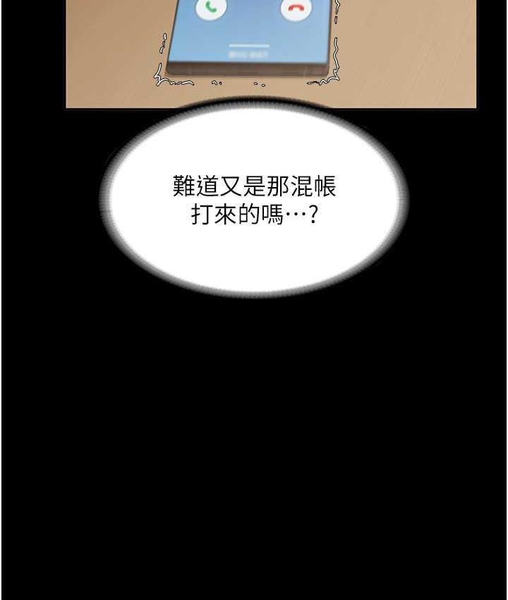 老闆娘的诱惑 第7話-老闆娘逐漸濕潤的祕密花園 韩漫图片13