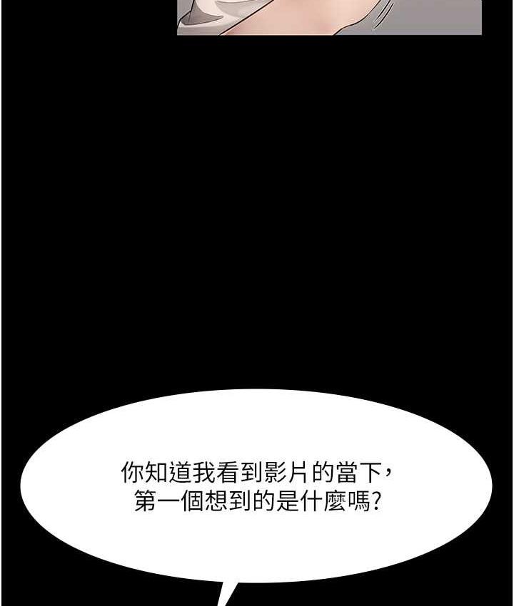 老闆娘的诱惑 第7話-老闆娘逐漸濕潤的祕密花園 韩漫图片51