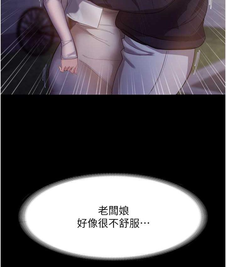 老闆娘的诱惑 第7話-老闆娘逐漸濕潤的祕密花園 韩漫图片34