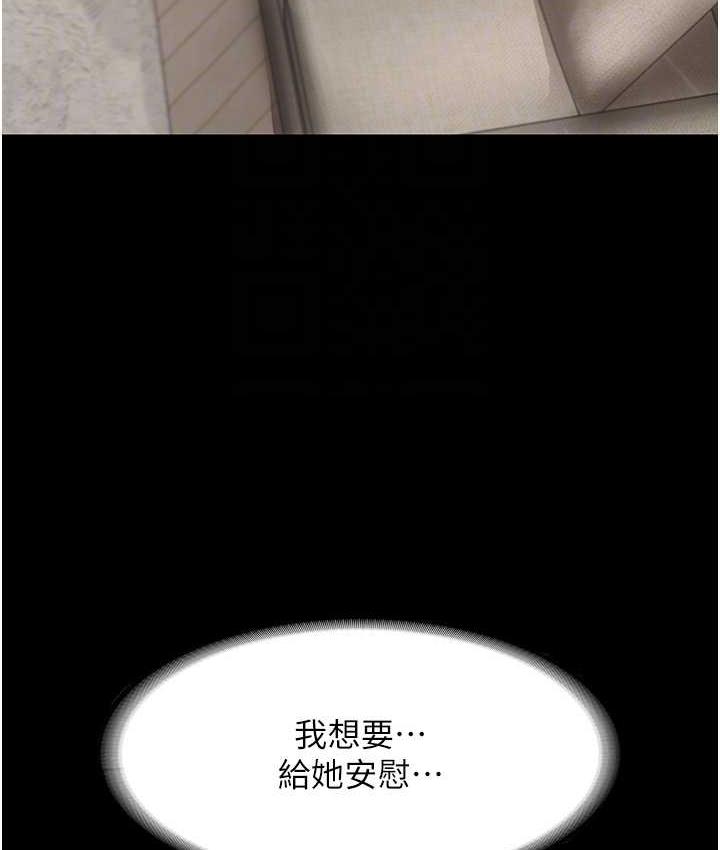 老闆娘的诱惑 第7話-老闆娘逐漸濕潤的祕密花園 韩漫图片68