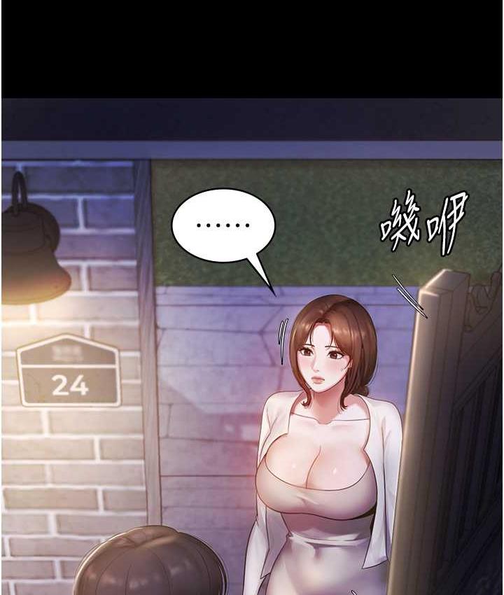 老闆娘的诱惑 第7話-老闆娘逐漸濕潤的祕密花園 韩漫图片22