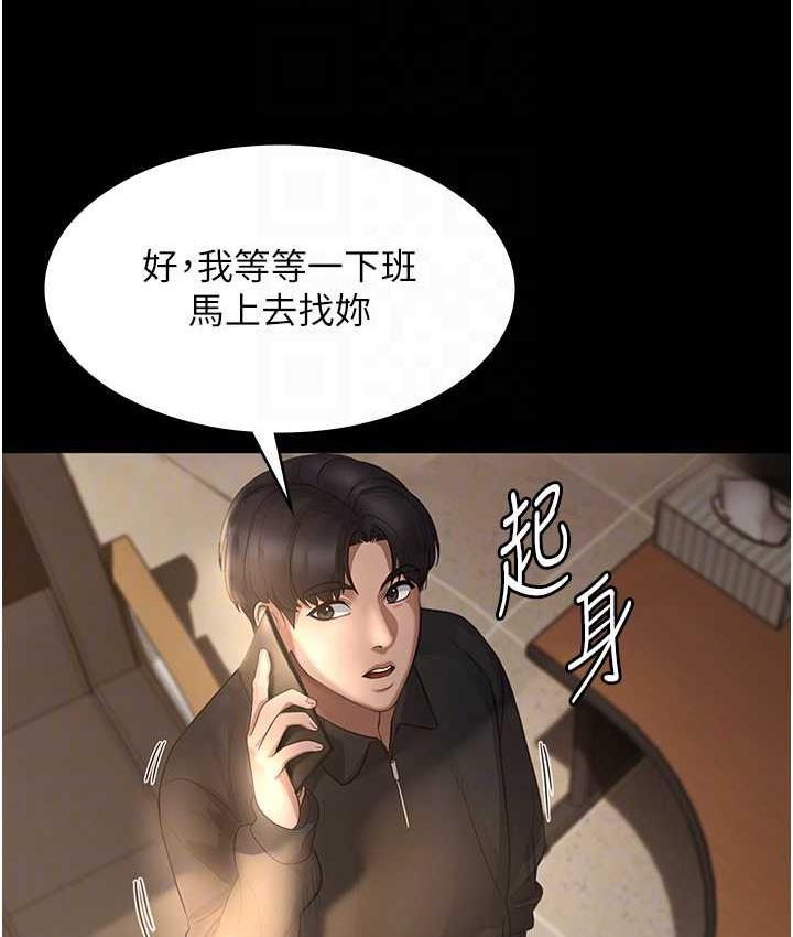 老闆娘的诱惑 第7話-老闆娘逐漸濕潤的祕密花園 韩漫图片18