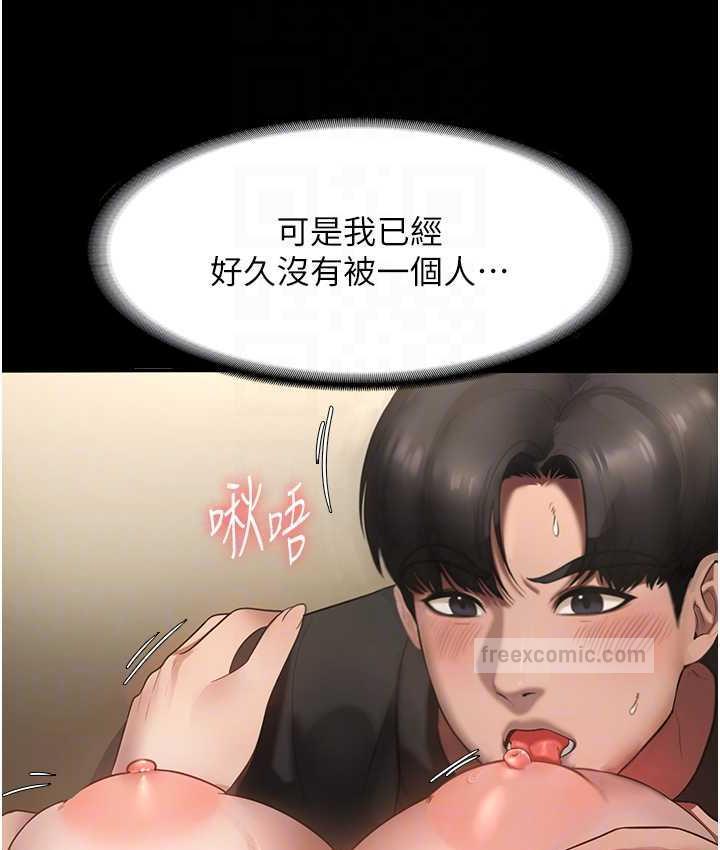 老闆娘的诱惑 第7話-老闆娘逐漸濕潤的祕密花園 韩漫图片100