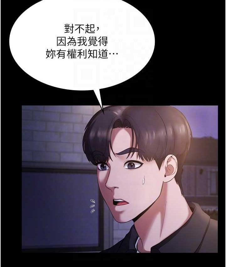 老闆娘的诱惑 第7話-老闆娘逐漸濕潤的祕密花園 韩漫图片28