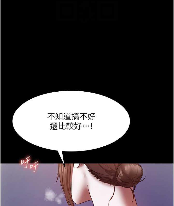老闆娘的诱惑 第7話-老闆娘逐漸濕潤的祕密花園 韩漫图片29