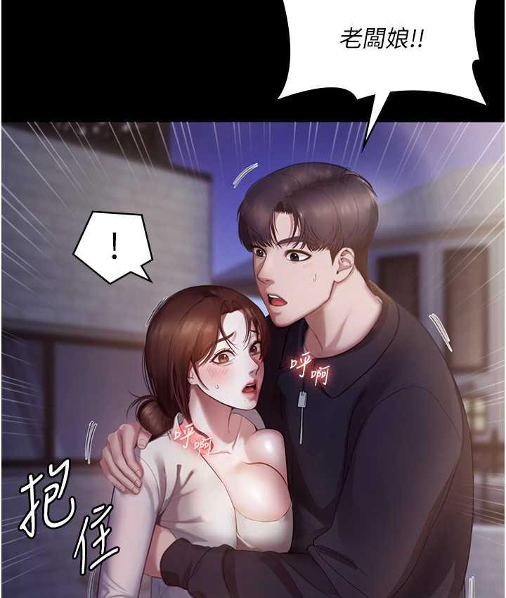 老闆娘的诱惑 第7話-老闆娘逐漸濕潤的祕密花園 韩漫图片33