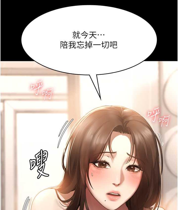 老闆娘的诱惑 第7話-老闆娘逐漸濕潤的祕密花園 韩漫图片131