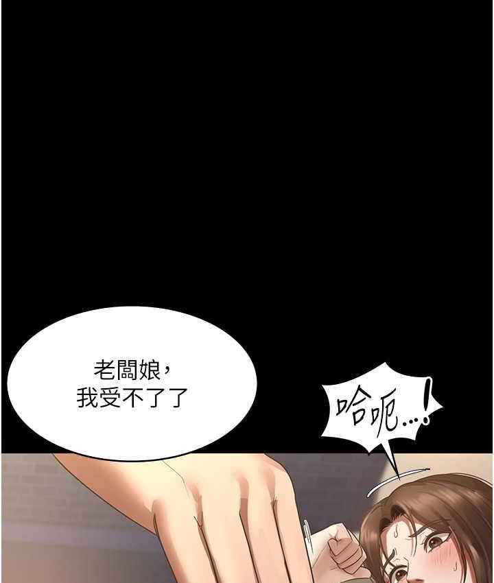 老闆娘的诱惑 第7話-老闆娘逐漸濕潤的祕密花園 韩漫图片121