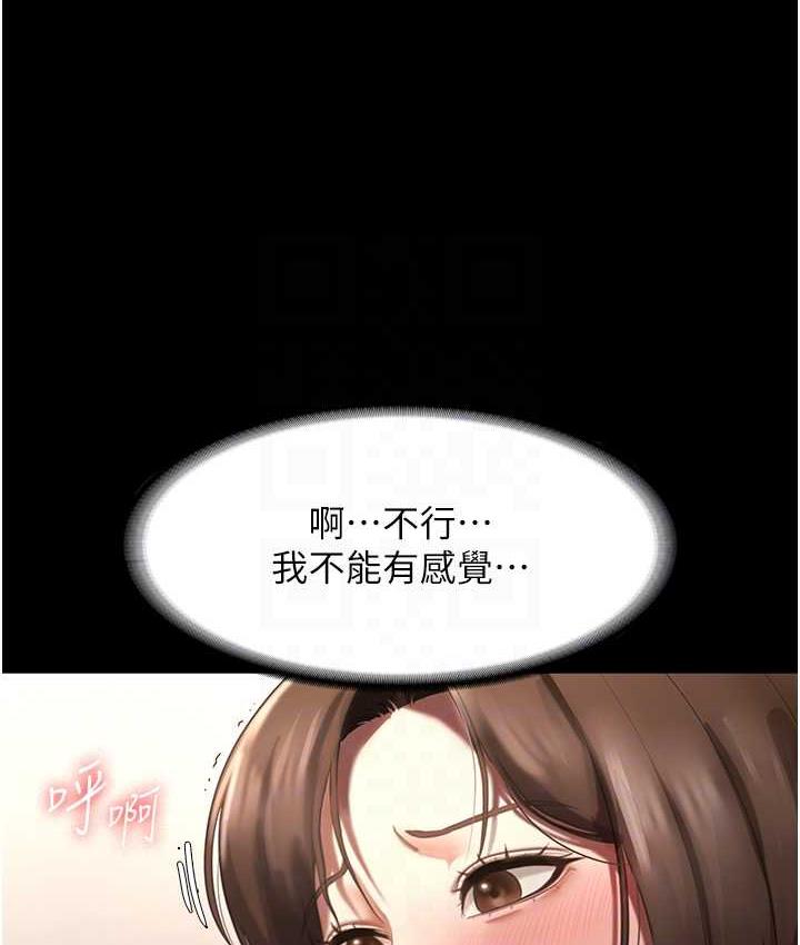 老闆娘的诱惑 第7話-老闆娘逐漸濕潤的祕密花園 韩漫图片98