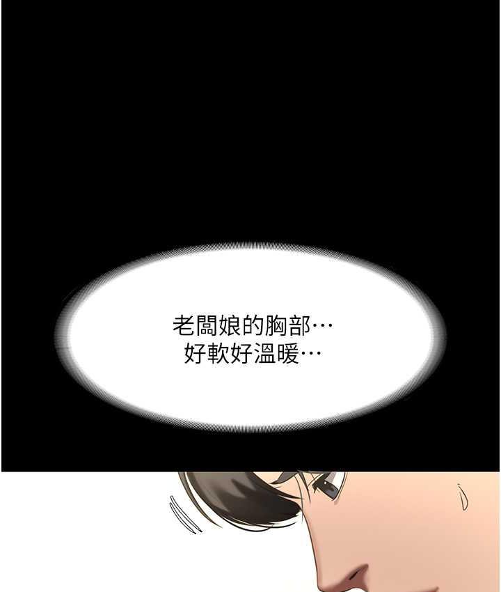 老闆娘的诱惑 第7話-老闆娘逐漸濕潤的祕密花園 韩漫图片89