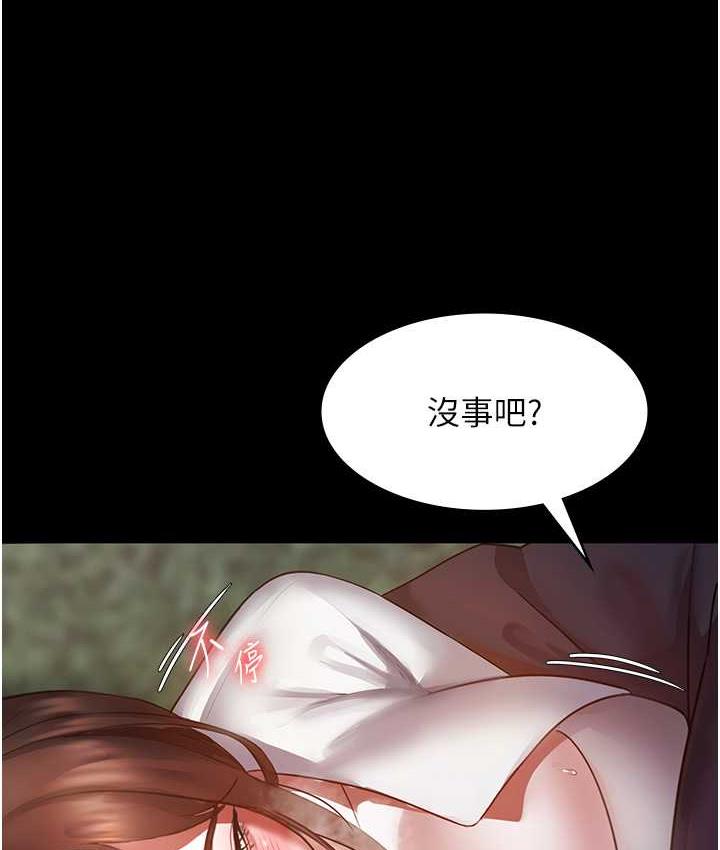 老闆娘的诱惑 第7話-老闆娘逐漸濕潤的祕密花園 韩漫图片35