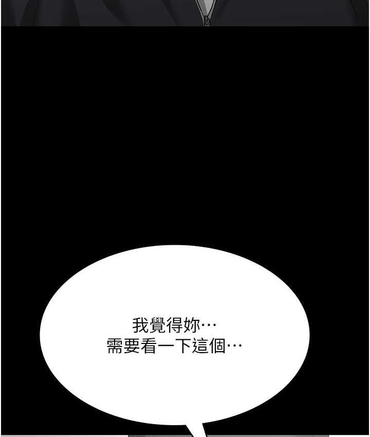 老闆娘的诱惑 第7話-老闆娘逐漸濕潤的祕密花園 韩漫图片6