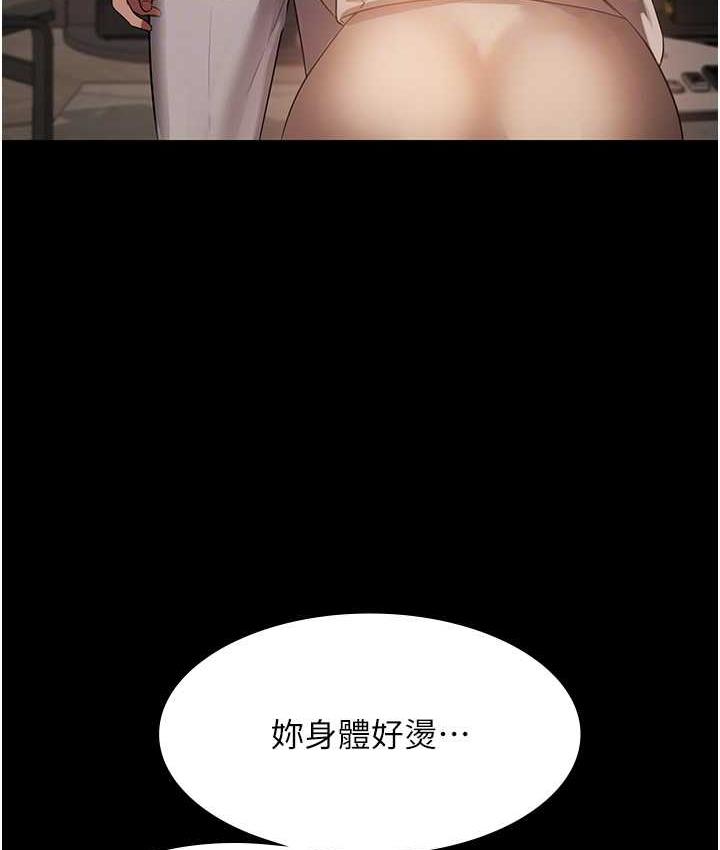 老闆娘的诱惑 第7話-老闆娘逐漸濕潤的祕密花園 韩漫图片43