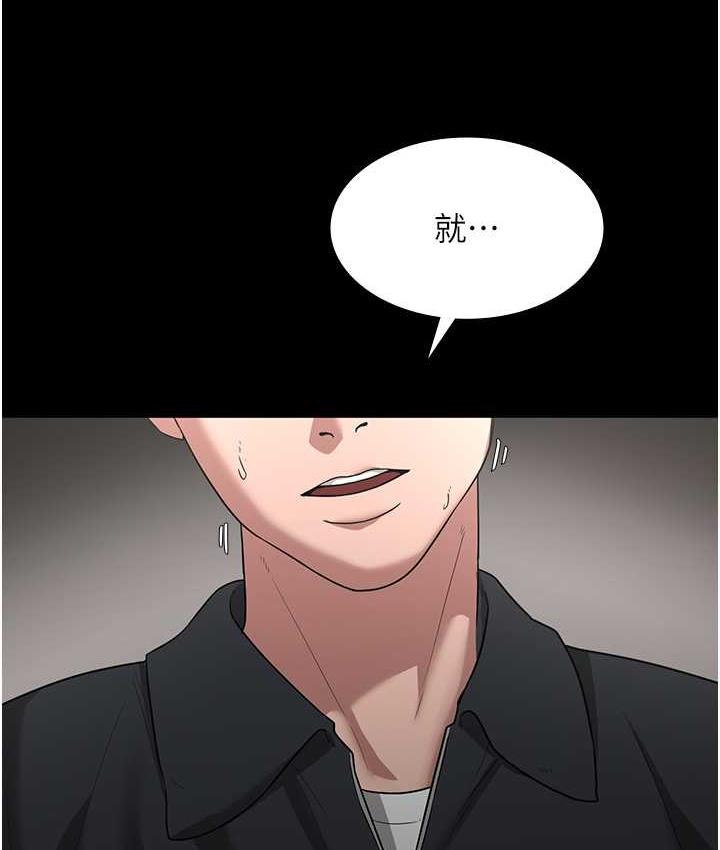 老闆娘的诱惑 第7話-老闆娘逐漸濕潤的祕密花園 韩漫图片5
