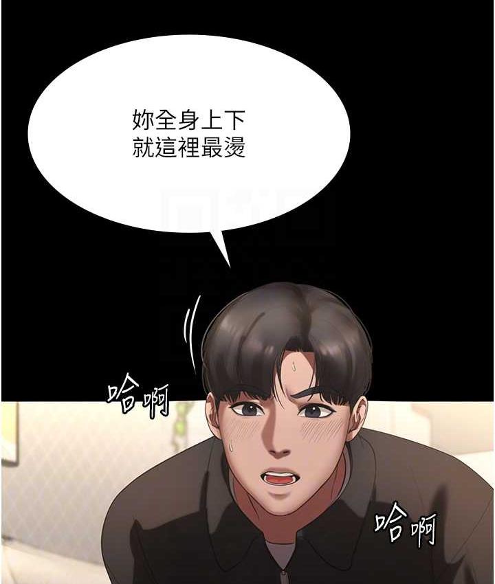 老闆娘的诱惑 第7話-老闆娘逐漸濕潤的祕密花園 韩漫图片105