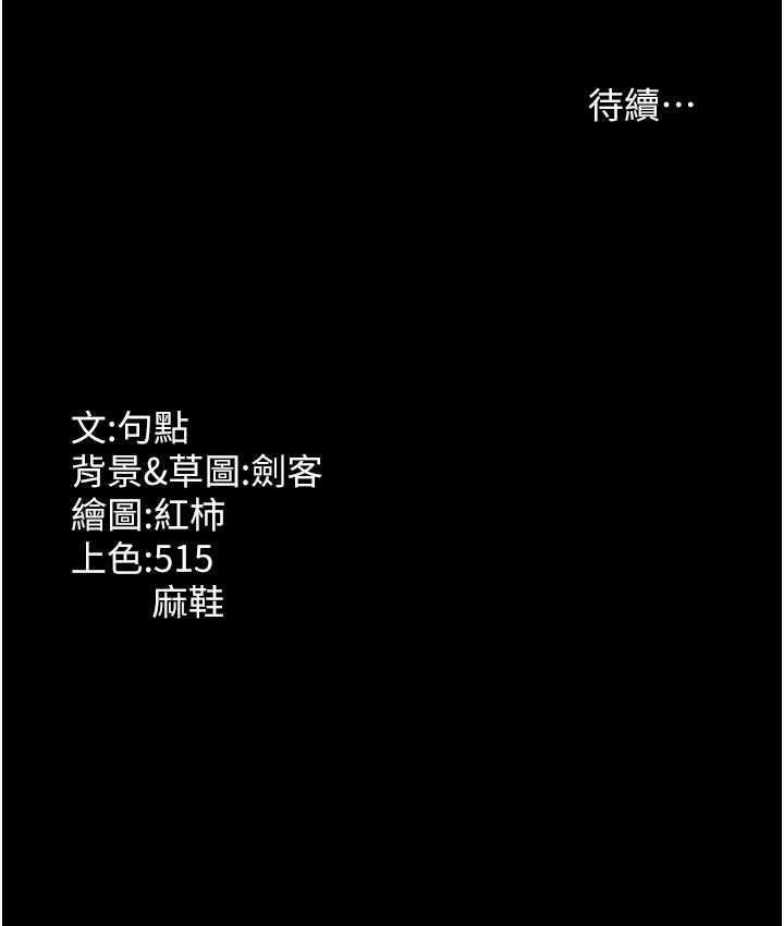 老闆娘的诱惑 第7話-老闆娘逐漸濕潤的祕密花園 韩漫图片134