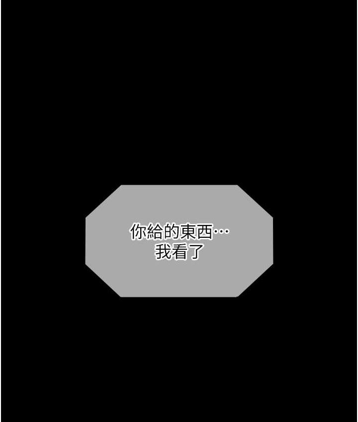 老闆娘的诱惑 第7話-老闆娘逐漸濕潤的祕密花園 韩漫图片15
