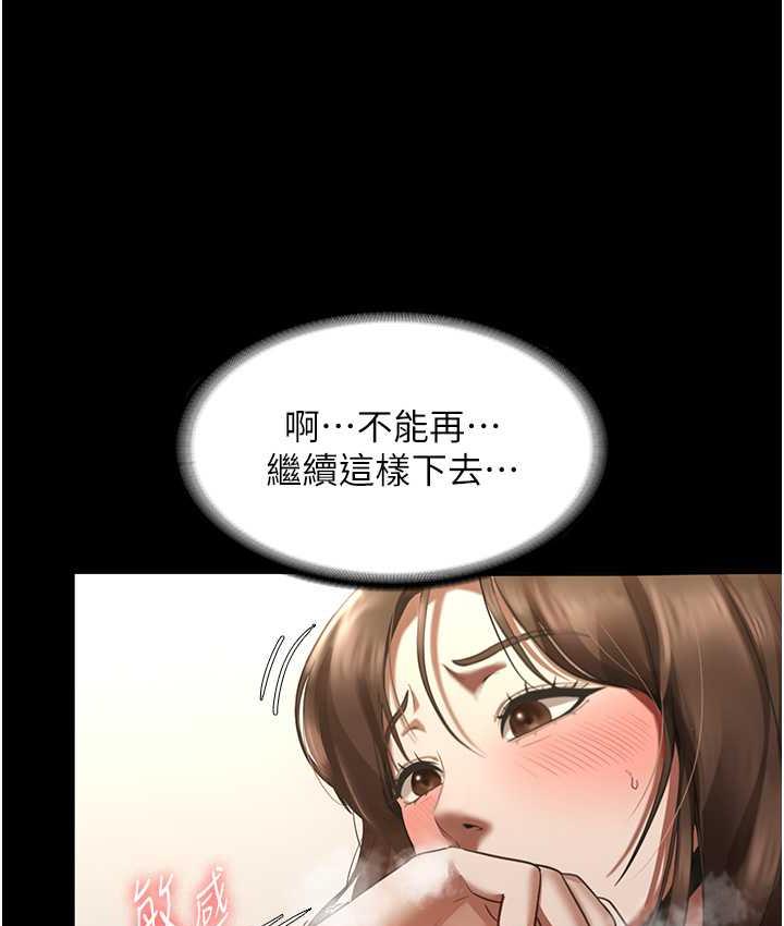 老闆娘的诱惑 第7話-老闆娘逐漸濕潤的祕密花園 韩漫图片117
