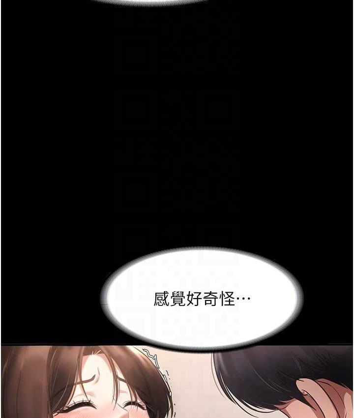 老闆娘的诱惑 第7話-老闆娘逐漸濕潤的祕密花園 韩漫图片87