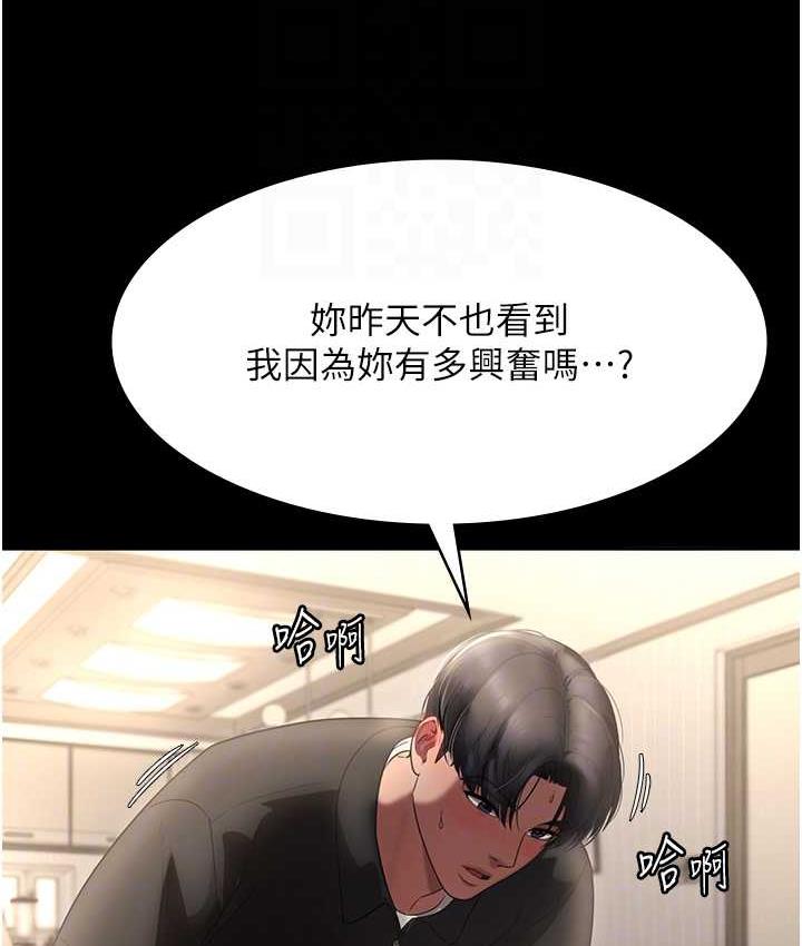 老闆娘的诱惑 第7話-老闆娘逐漸濕潤的祕密花園 韩漫图片75