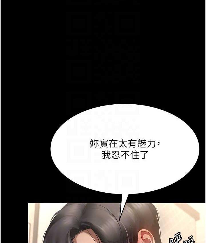 老闆娘的诱惑 第7話-老闆娘逐漸濕潤的祕密花園 韩漫图片73
