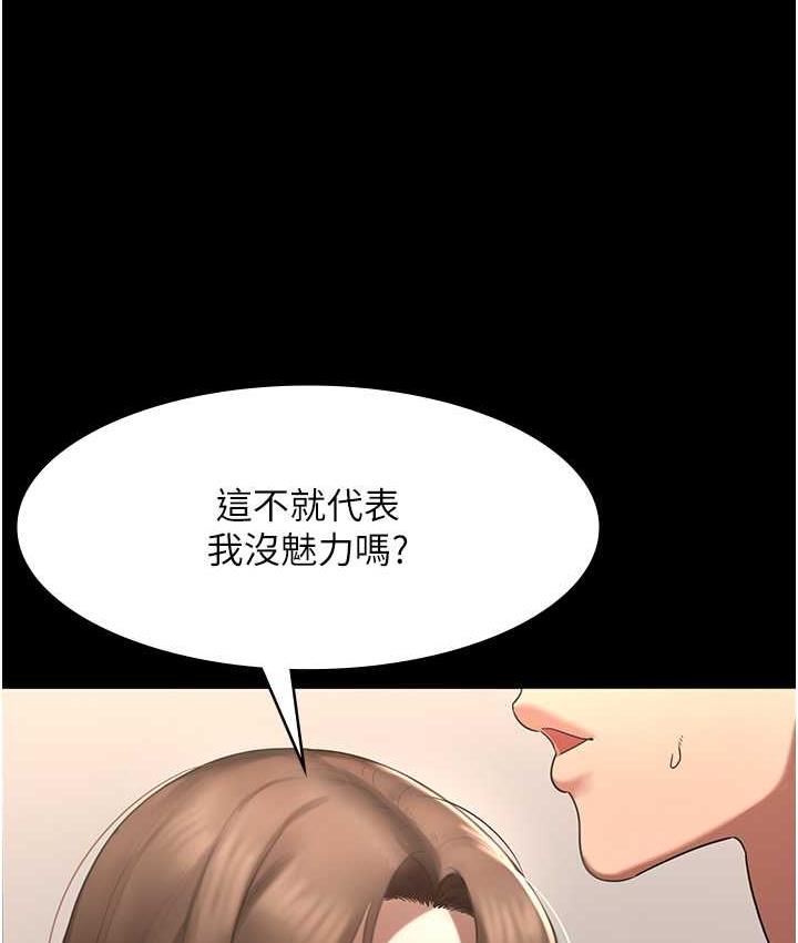 老闆娘的诱惑 第7話-老闆娘逐漸濕潤的祕密花園 韩漫图片57