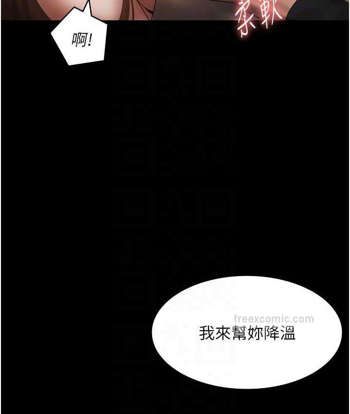 老闆娘的诱惑 第7話-老闆娘逐漸濕潤的祕密花園 韩漫图片80