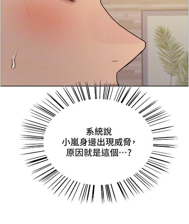 色輪眼 在线观看 第2季 第27話-你在擔心老婆被搶走嗎?♥ 漫画图片104