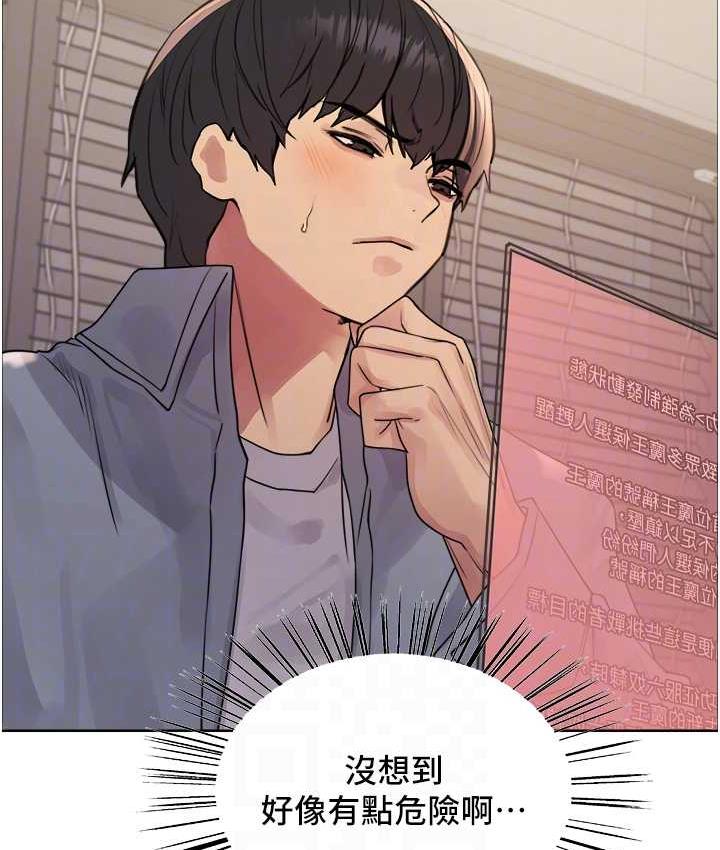 色輪眼 在线观看 第2季 第27話-你在擔心老婆被搶走嗎?♥ 漫画图片102