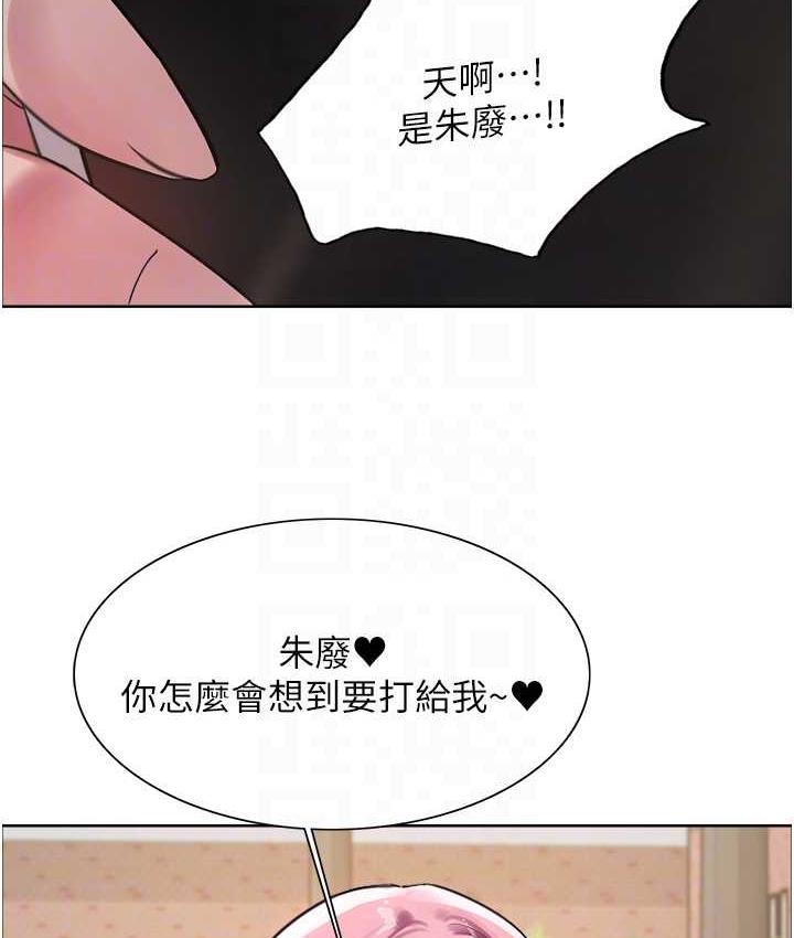 色輪眼 在线观看 第2季 第27話-你在擔心老婆被搶走嗎?♥ 漫画图片65