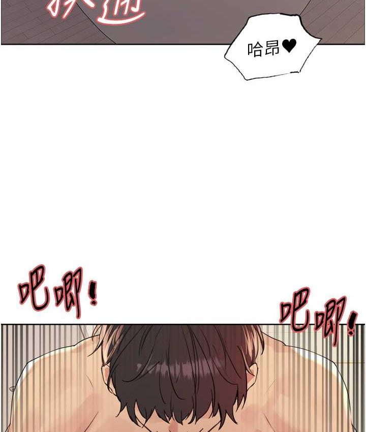 色輪眼 在线观看 第2季 第27話-你在擔心老婆被搶走嗎?♥ 漫画图片18