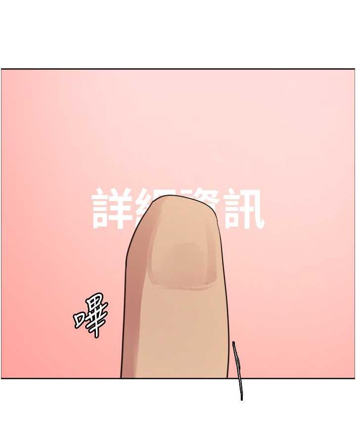 色輪眼 在线观看 第2季 第27話-你在擔心老婆被搶走嗎?♥ 漫画图片98