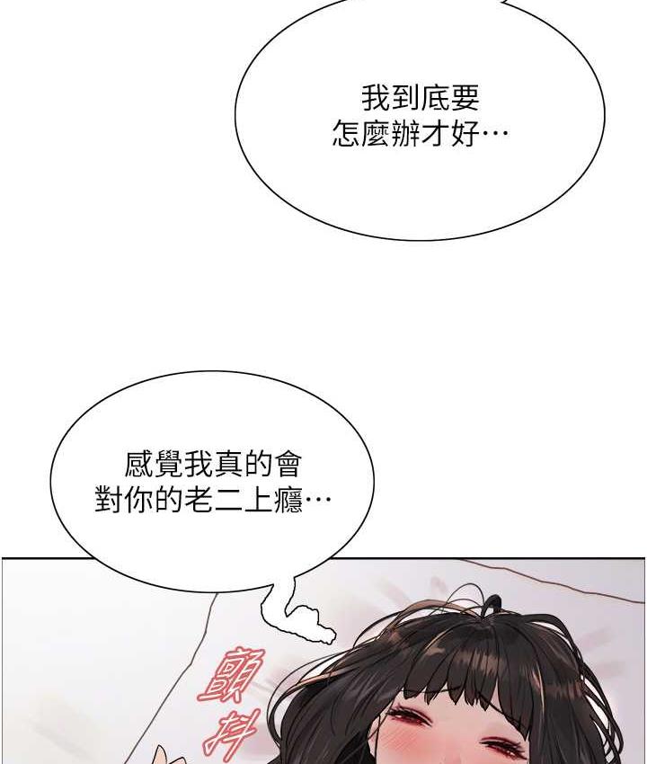 色輪眼 在线观看 第2季 第27話-你在擔心老婆被搶走嗎?♥ 漫画图片46