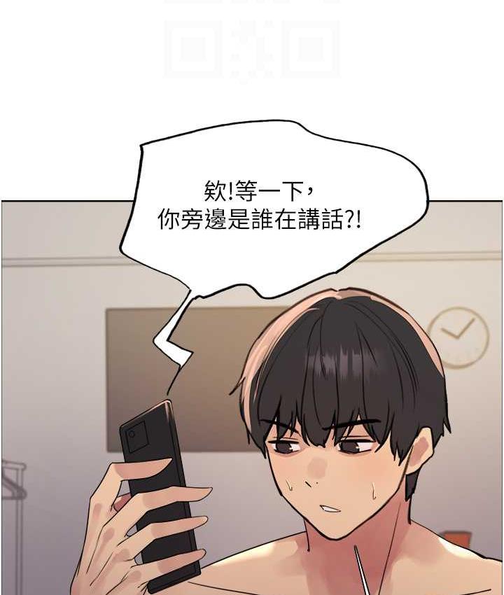 色輪眼 在线观看 第2季 第27話-你在擔心老婆被搶走嗎?♥ 漫画图片79