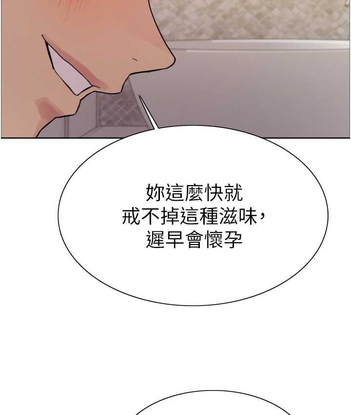 色輪眼 在线观看 第2季 第27話-你在擔心老婆被搶走嗎?♥ 漫画图片49