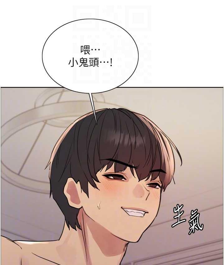 色輪眼 在线观看 第2季 第27話-你在擔心老婆被搶走嗎?♥ 漫画图片83