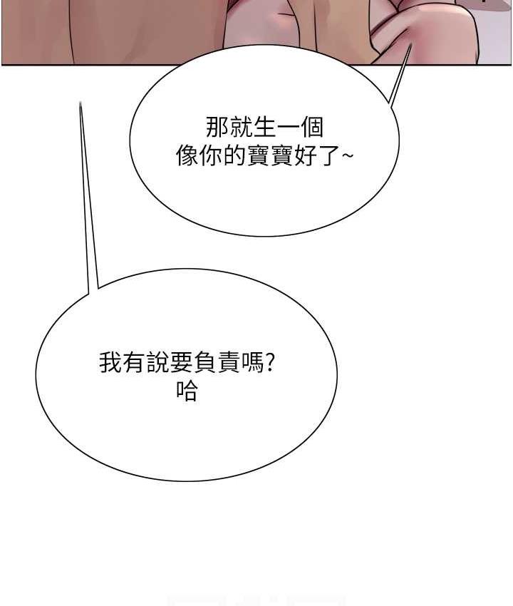 色輪眼 在线观看 第2季 第27話-你在擔心老婆被搶走嗎?♥ 漫画图片51