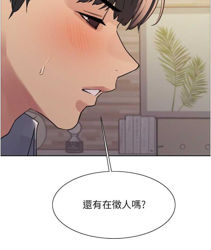 色轮眼 第2季 第27話-你在擔心老婆被搶走嗎?♥ 韩漫图片116